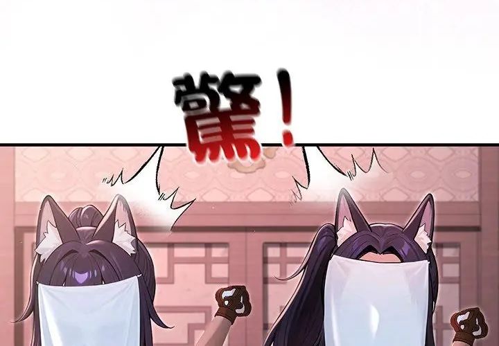 异世界骑士团长第69話