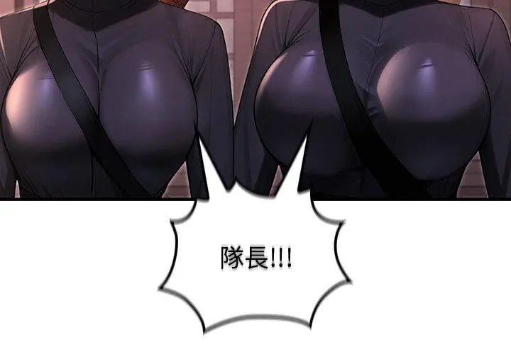 异世界骑士团长第69話