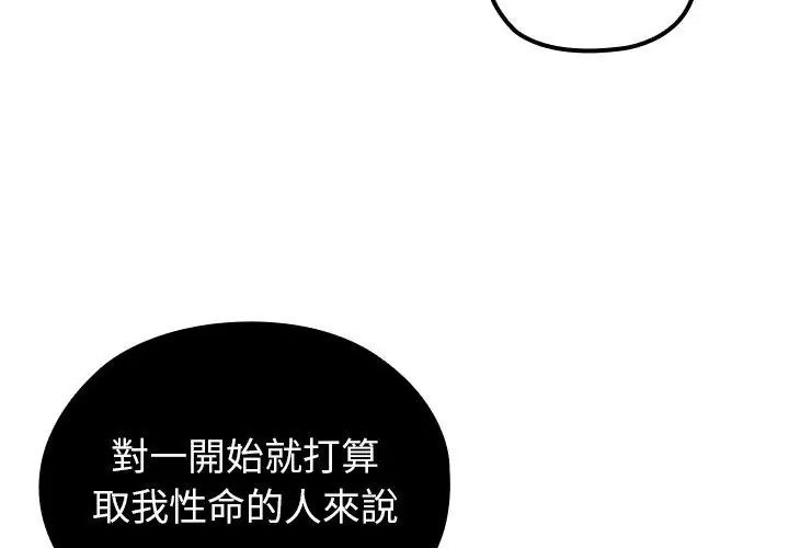 异世界骑士团长第69話