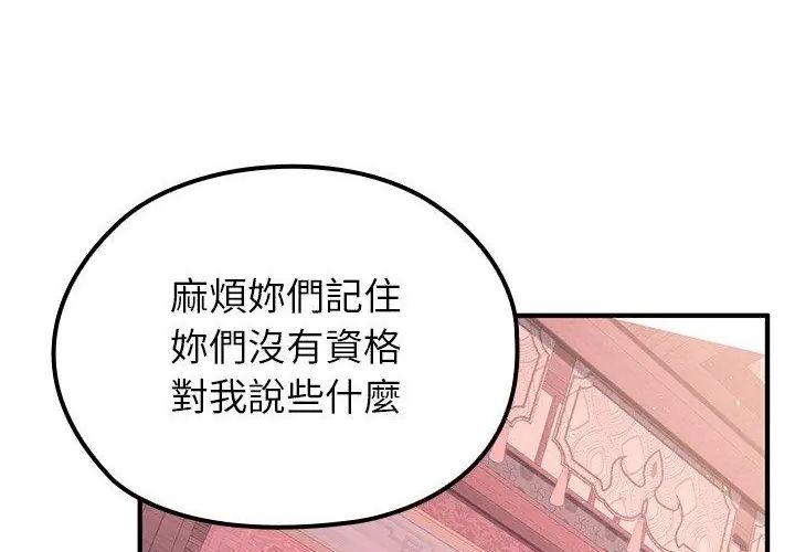 异世界骑士团长第69話