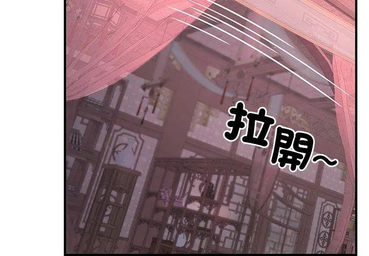 异世界骑士团长第69話