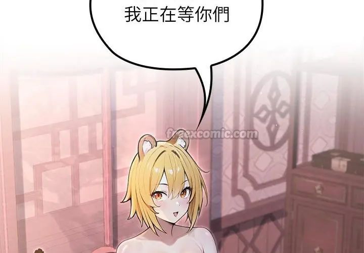 异世界骑士团长第69話