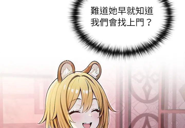 异世界骑士团长第69話