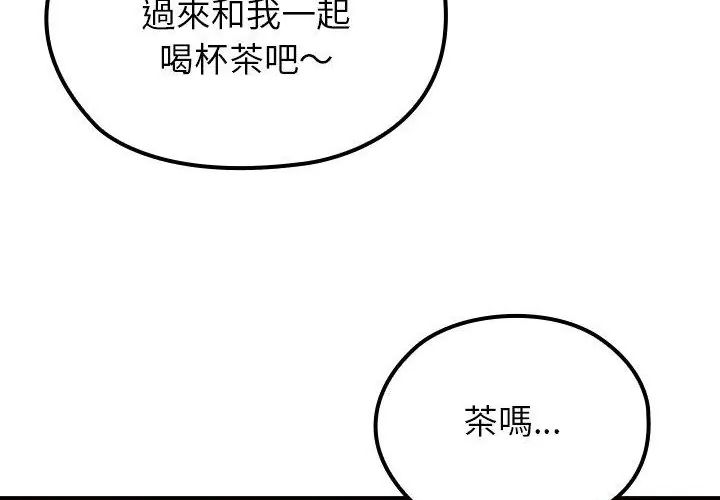 异世界骑士团长第69話