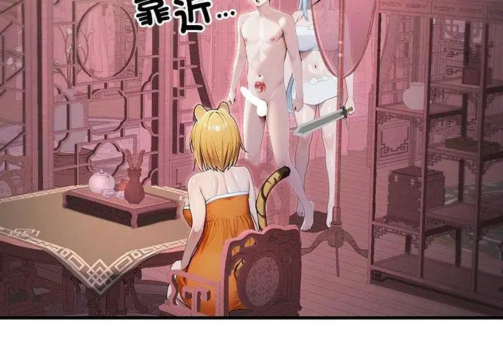 异世界骑士团长第69話