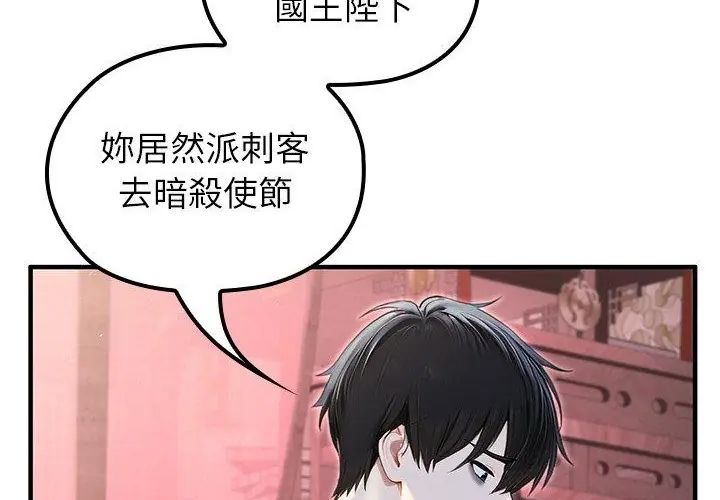 异世界骑士团长第69話