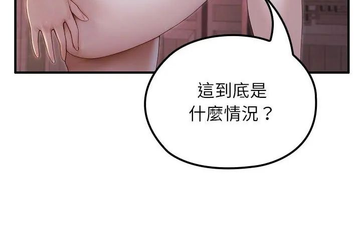 异世界骑士团长第69話