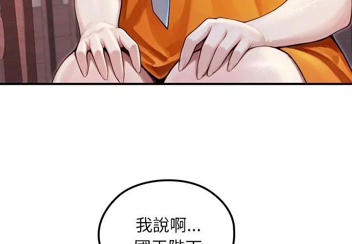 异世界骑士团长第69話