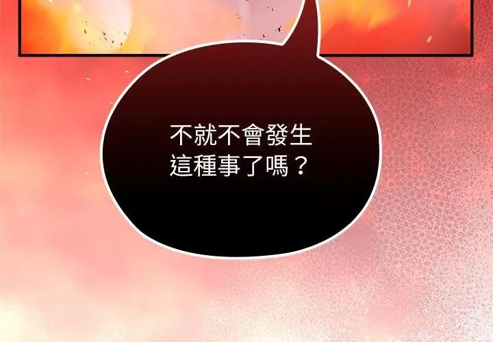 异世界骑士团长第69話