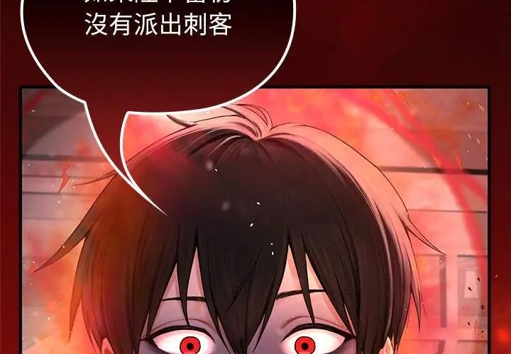 异世界骑士团长第69話