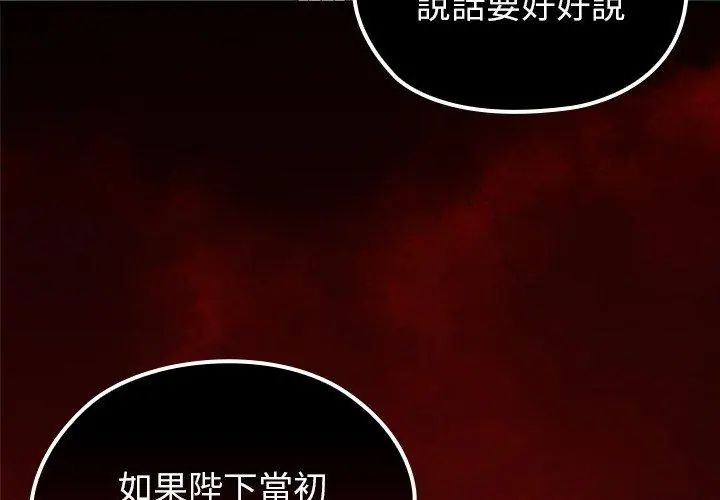 异世界骑士团长第69話