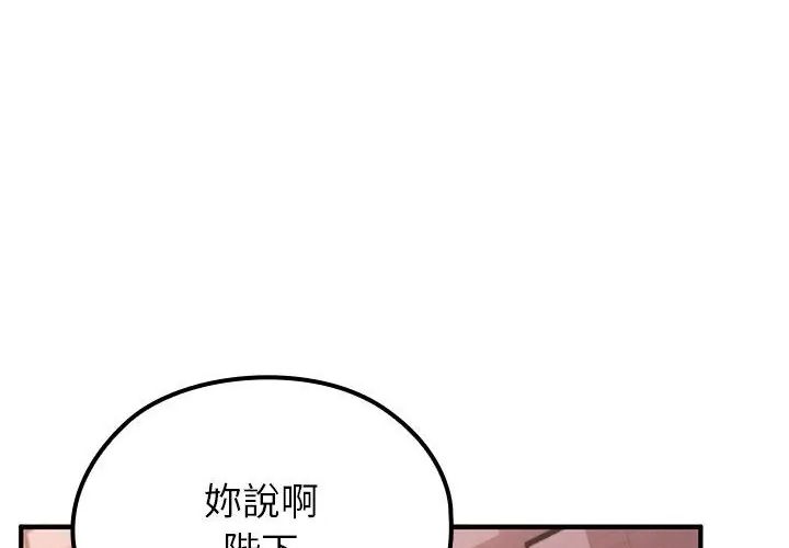 异世界骑士团长第69話