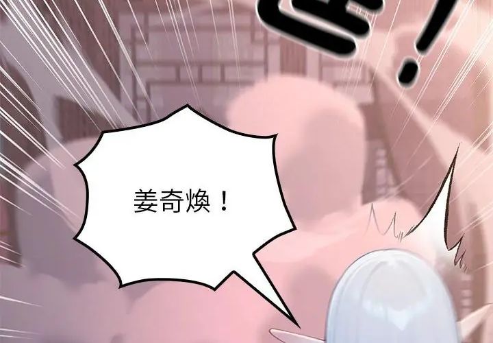 异世界骑士团长第69話
