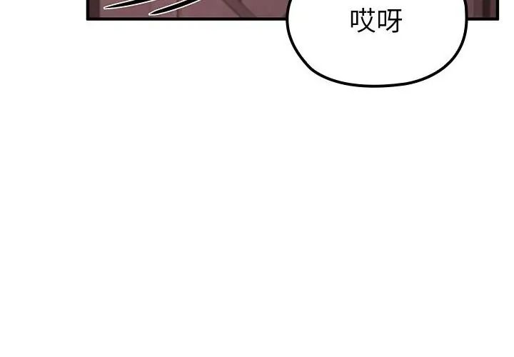 异世界骑士团长第69話