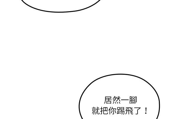 异世界骑士团长第69話