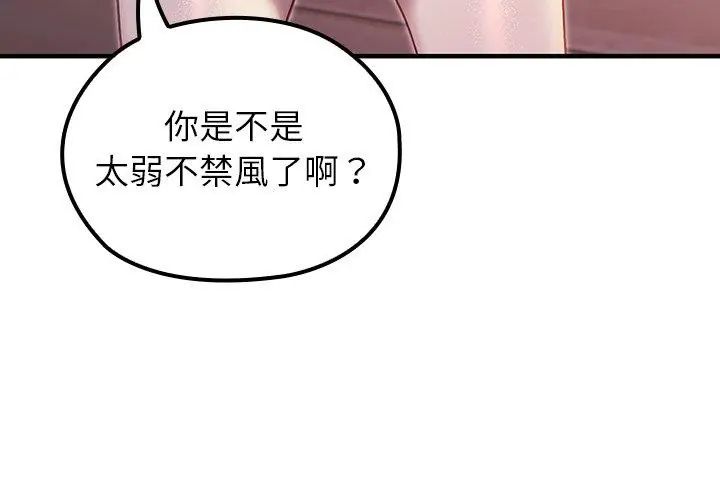 异世界骑士团长第69話