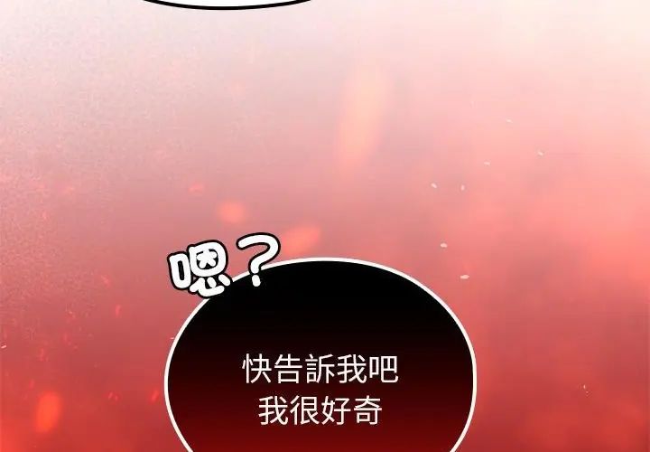 异世界骑士团长第69話
