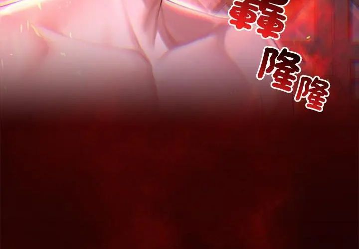 异世界骑士团长第69話
