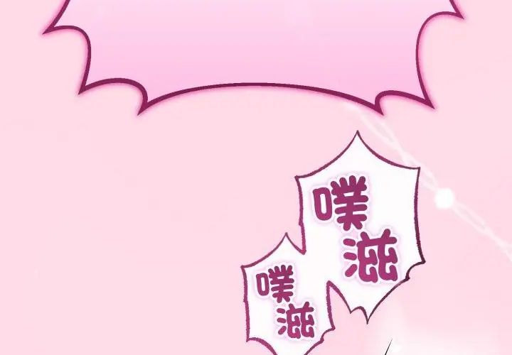 与初恋的以外同居第67話