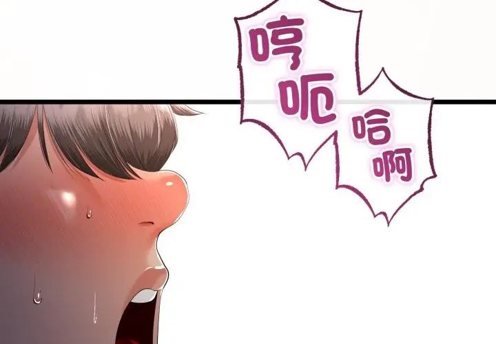 与初恋的以外同居第67話
