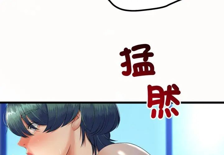与初恋的以外同居第67話