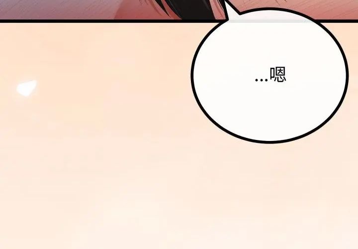 与初恋的以外同居第67話