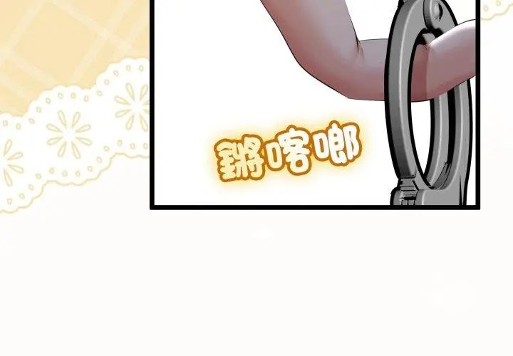 与初恋的以外同居第67話
