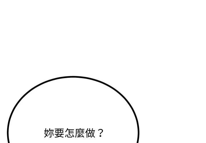 与初恋的以外同居第67話