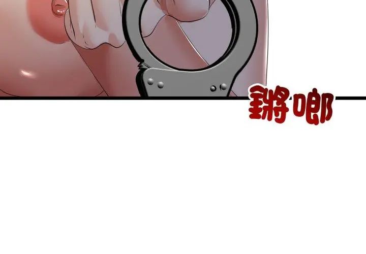 与初恋的以外同居第67話