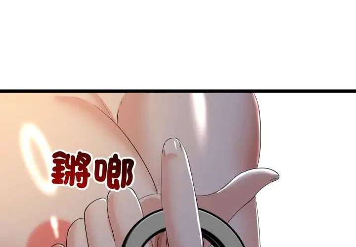 与初恋的以外同居第67話