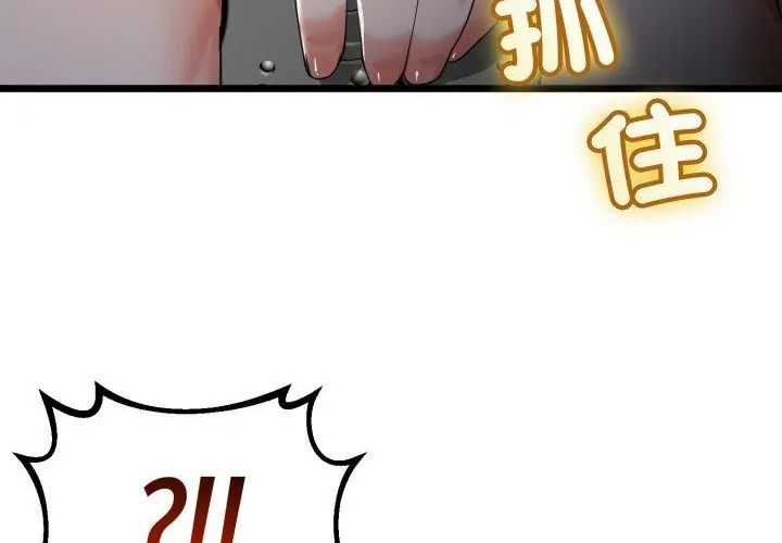 与初恋的以外同居第67話