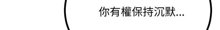 与初恋的以外同居第67話