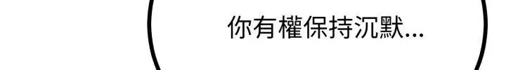與初戀的以外同居第67話
