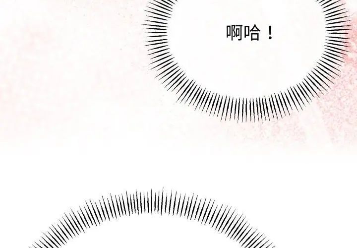 与初恋的以外同居第67話