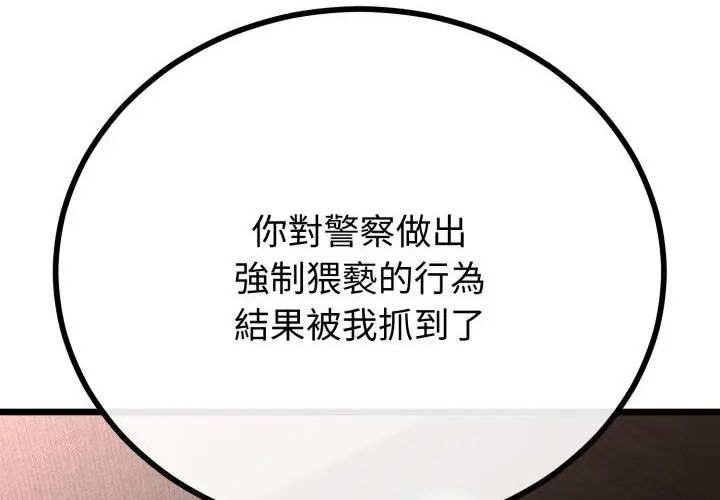 与初恋的以外同居第67話