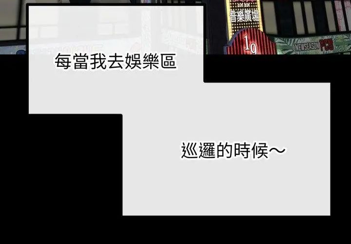 与初恋的以外同居第67話