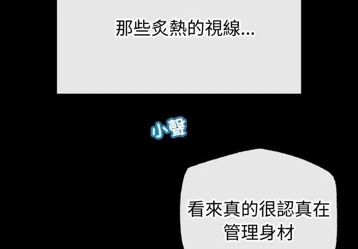 与初恋的以外同居第67話
