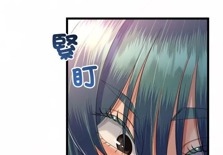 与初恋的以外同居第67話