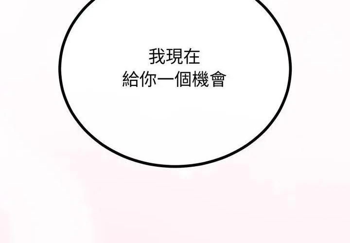 与初恋的以外同居第67話
