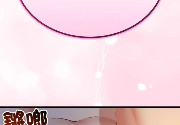 与初恋的以外同居第67話