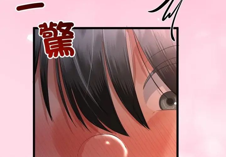 与初恋的以外同居第67話