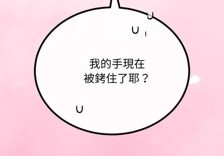 与初恋的以外同居第67話
