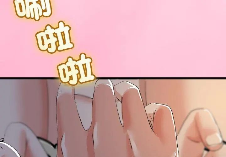 与初恋的以外同居第67話