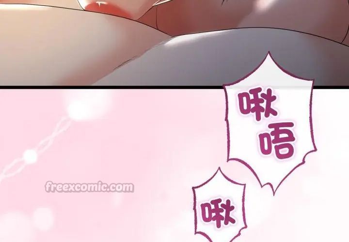 与初恋的以外同居第67話