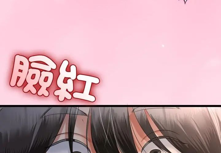 与初恋的以外同居第67話