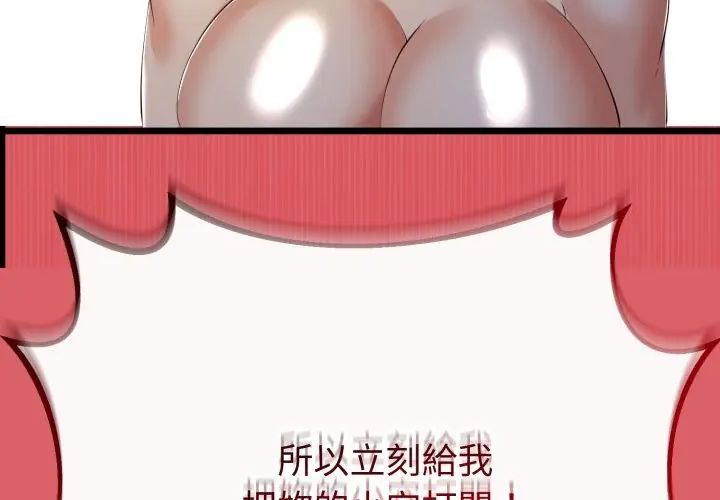 与初恋的以外同居第67話
