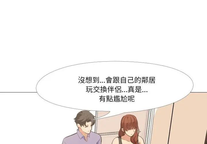 妻子游戏第17話
