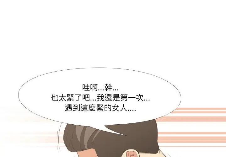 妻子游戏第17話