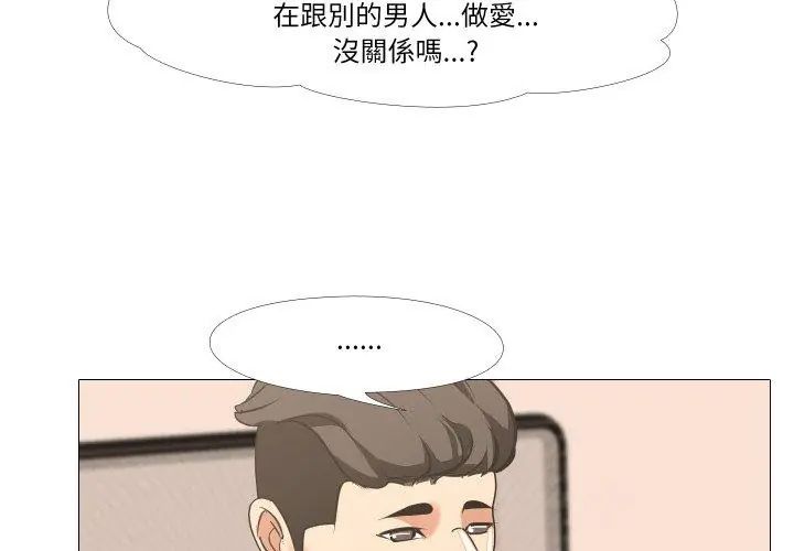 妻子游戏第17話