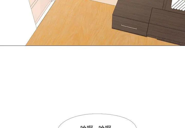 妻子游戏第17話